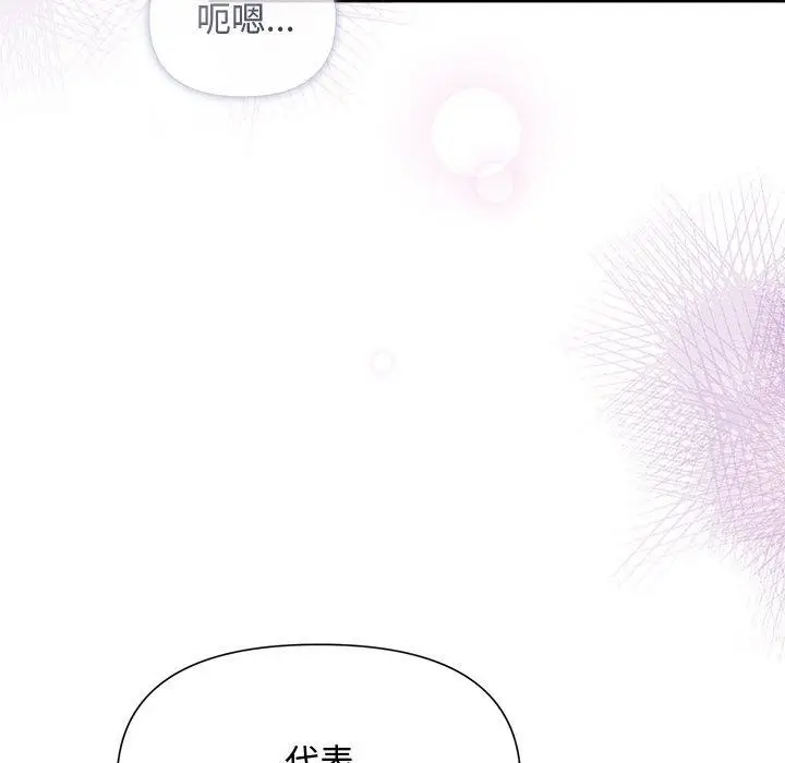 漫画《被吞噬的夜》第13话第68张图