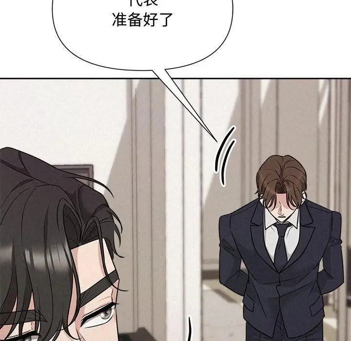 漫画《被吞噬的夜》第13话第69张图