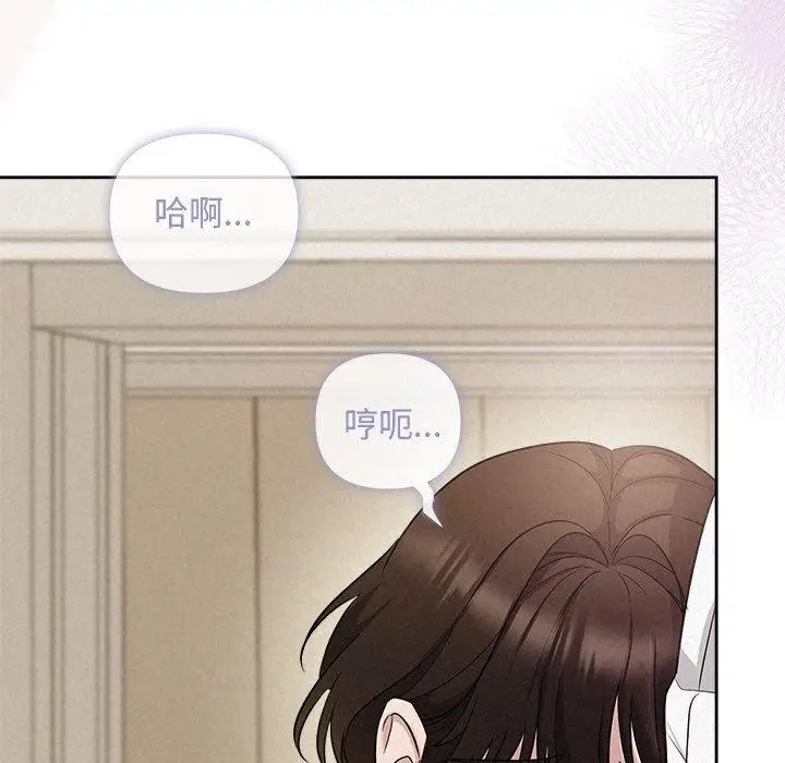 漫画《被吞噬的夜》第13话第78张图