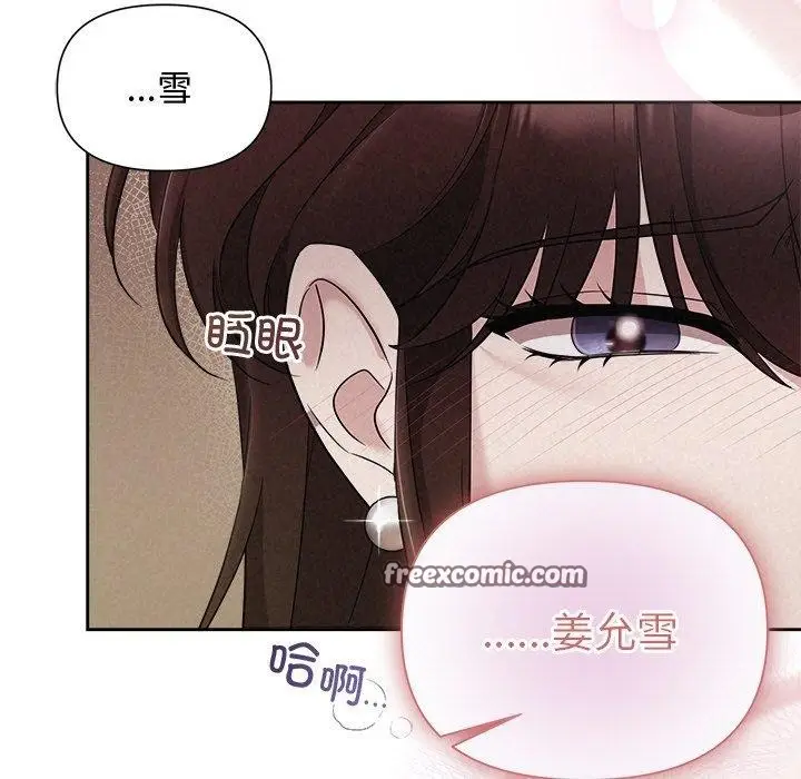 漫画《被吞噬的夜》第13话第80张图