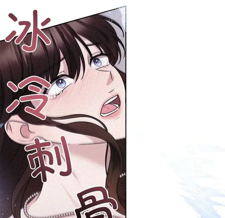 漫画《被吞噬的夜》第13话第87张图