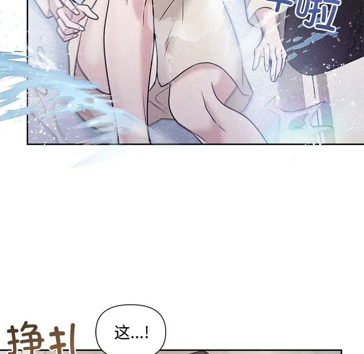 漫画《被吞噬的夜》第13话第90张图
