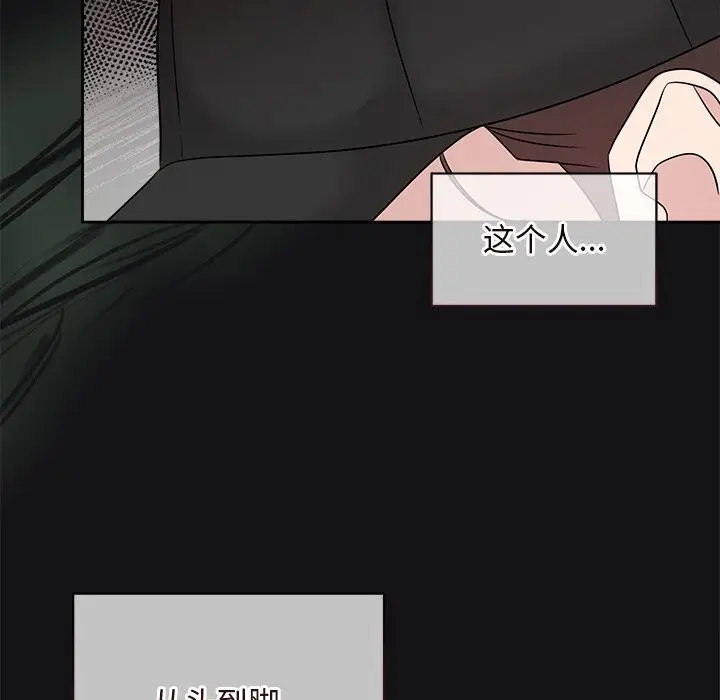 漫画《被吞噬的夜》第14话第123张图