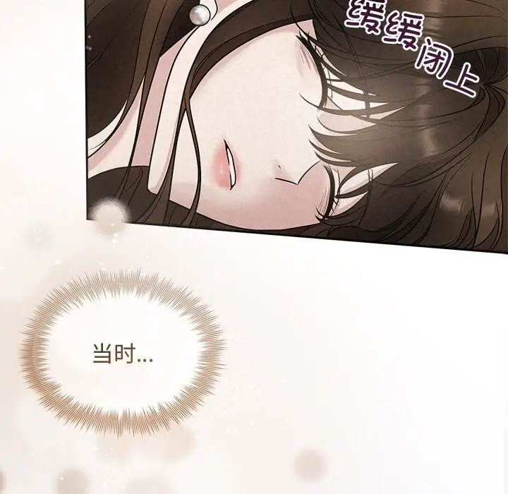 漫画《被吞噬的夜》第14话第52张图