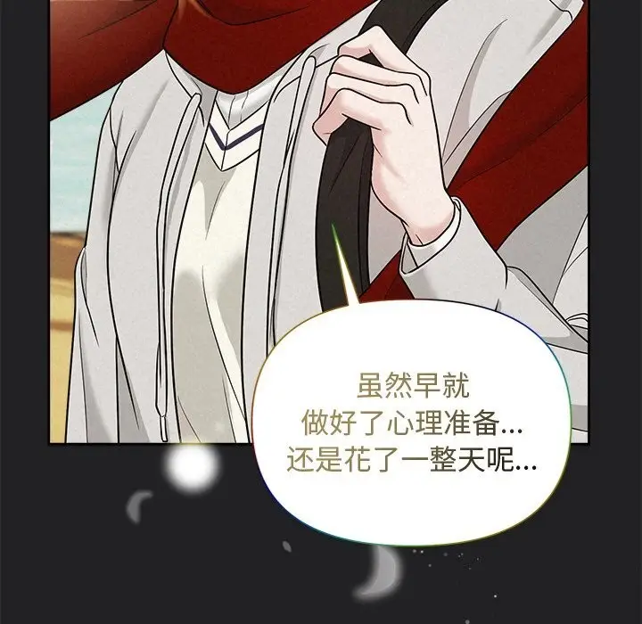 漫画《被吞噬的夜》第14话第69张图