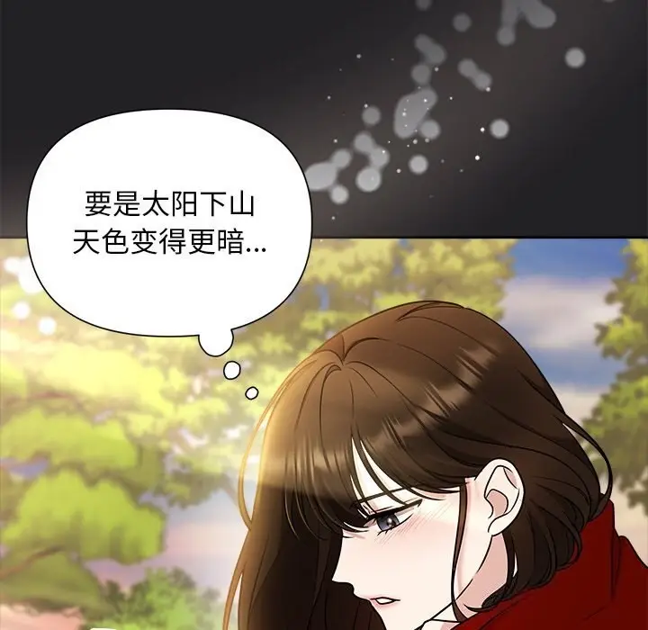 漫画《被吞噬的夜》第14话第73张图