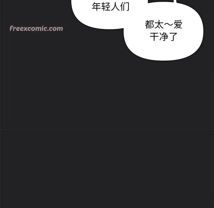 漫画《被吞噬的夜》第14话第80张图