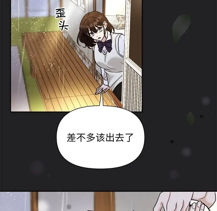 漫画《被吞噬的夜》第14话第91张图