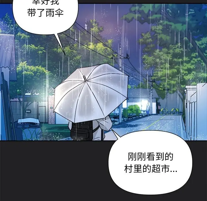 漫画《被吞噬的夜》第14话第95张图