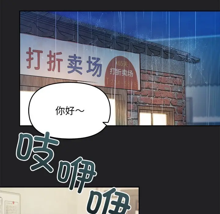 漫画《被吞噬的夜》第14话第97张图