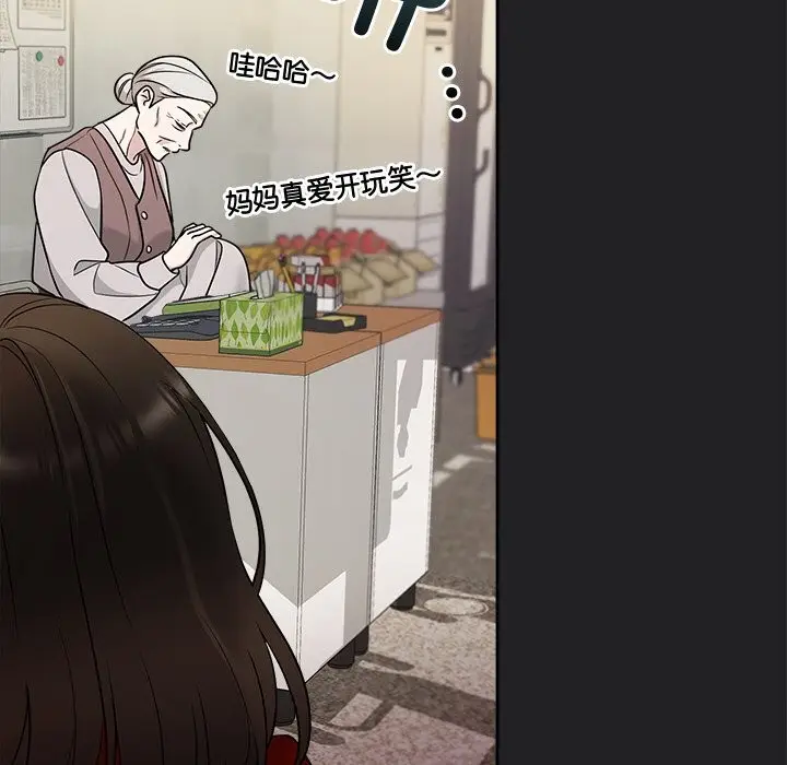 漫画《被吞噬的夜》第14话第98张图