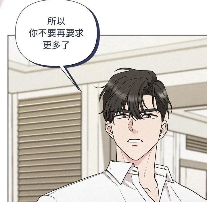 漫画《被吞噬的夜》第18话第10张图