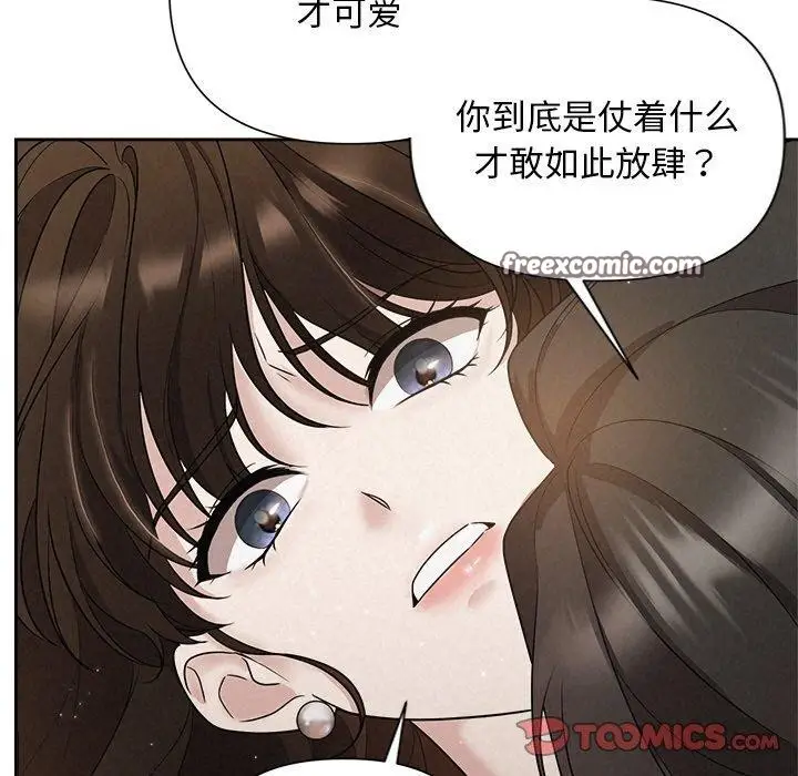 漫画《被吞噬的夜》第18话第105张图