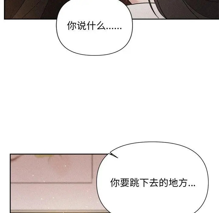 漫画《被吞噬的夜》第18话第106张图