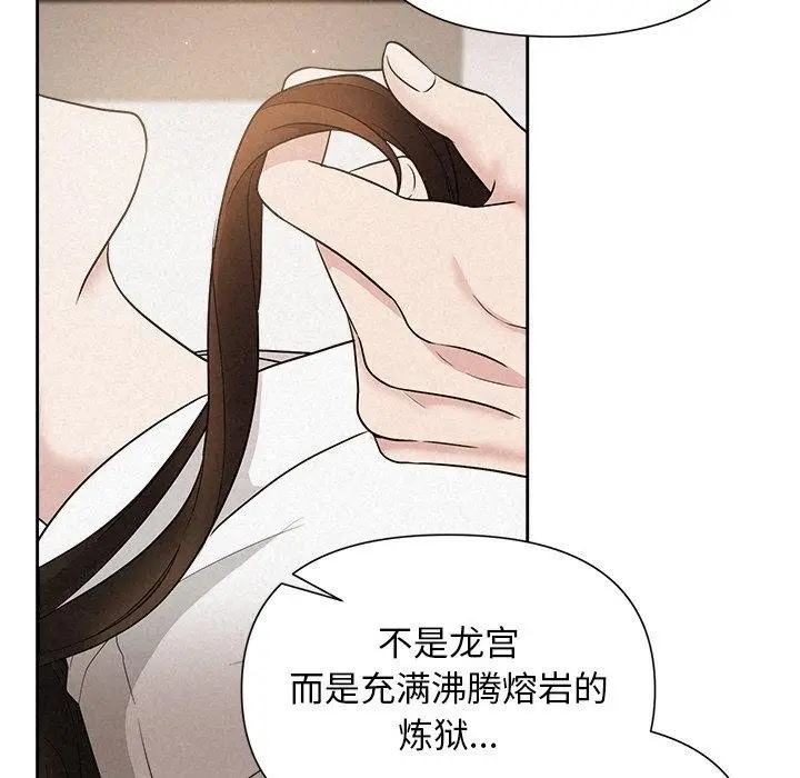 漫画《被吞噬的夜》第18话第107张图