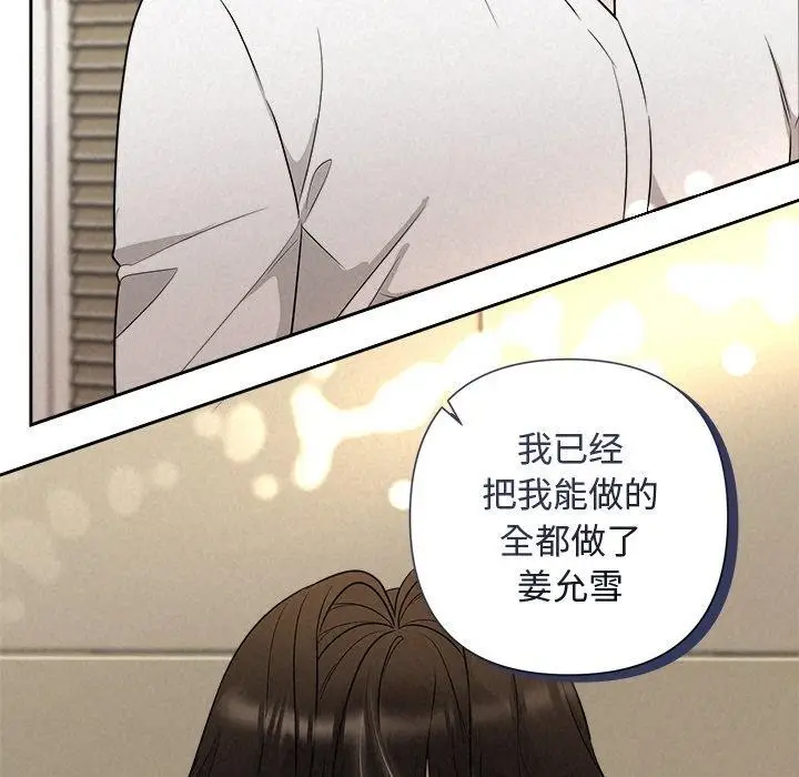 漫画《被吞噬的夜》第18话第11张图