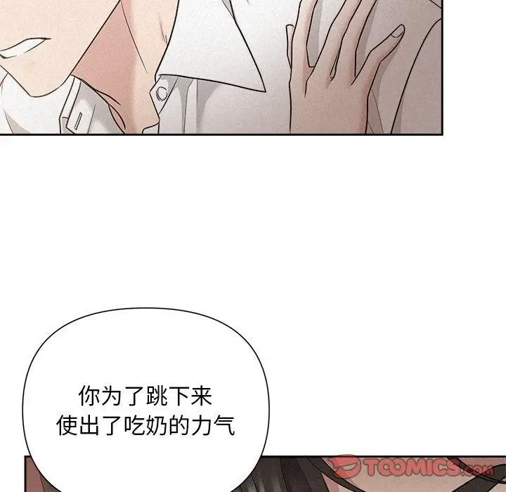 漫画《被吞噬的夜》第18话第111张图