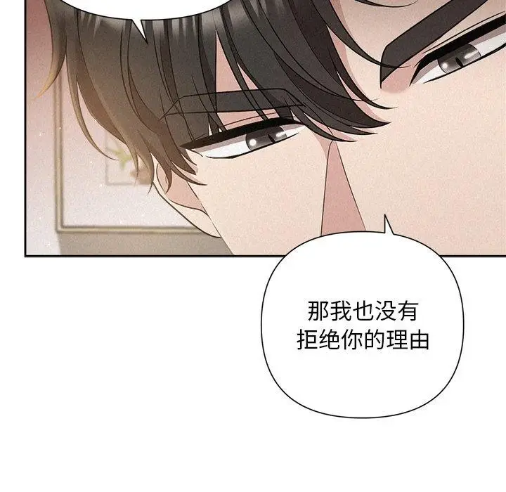 漫画《被吞噬的夜》第18话第112张图