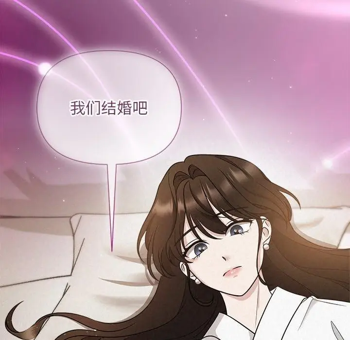 漫画《被吞噬的夜》第18话第119张图