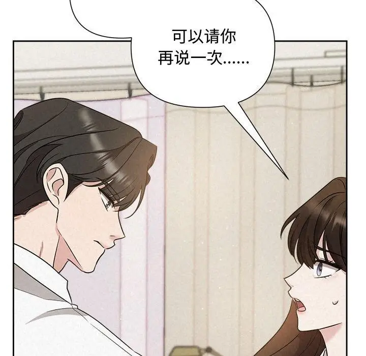 漫画《被吞噬的夜》第18话第127张图