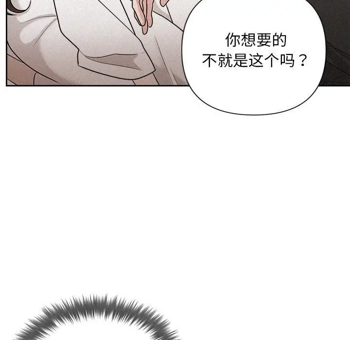 漫画《被吞噬的夜》第18话第131张图
