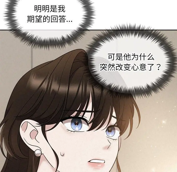 漫画《被吞噬的夜》第18话第132张图