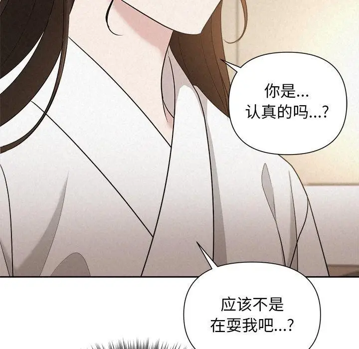 漫画《被吞噬的夜》第18话第133张图