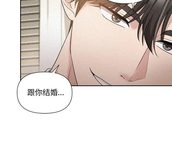 漫画《被吞噬的夜》第18话第143张图
