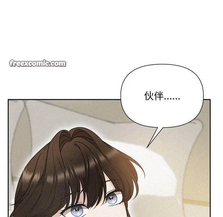 漫画《被吞噬的夜》第18话第30张图