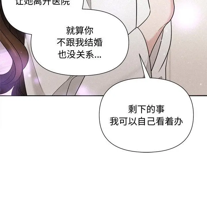 漫画《被吞噬的夜》第18话第43张图