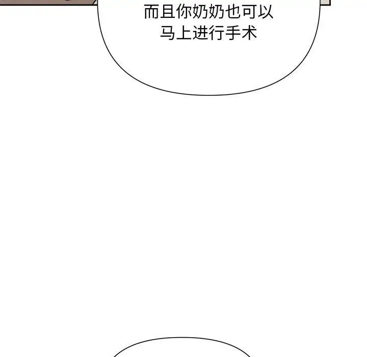 漫画《被吞噬的夜》第18话第49张图