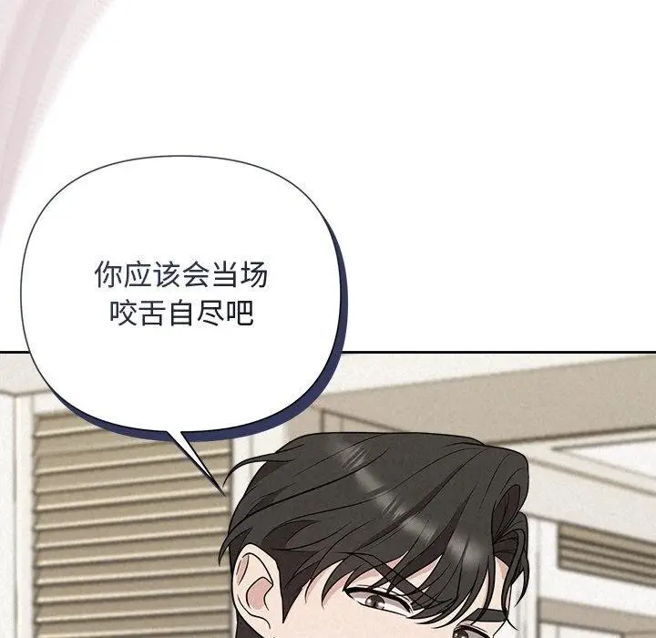 漫画《被吞噬的夜》第18话第5张图