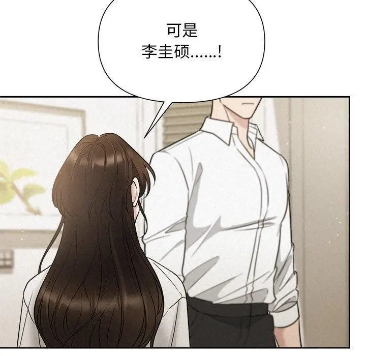 漫画《被吞噬的夜》第18话第50张图