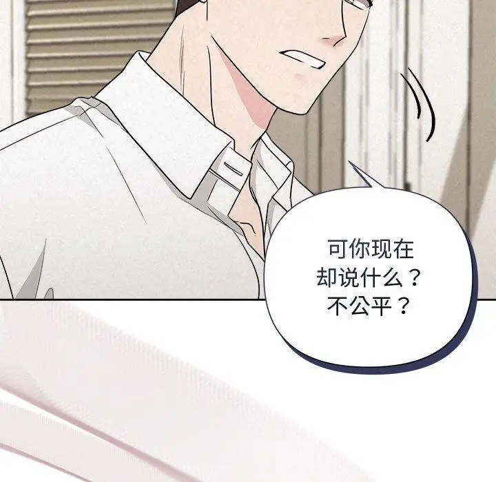 漫画《被吞噬的夜》第18话第6张图