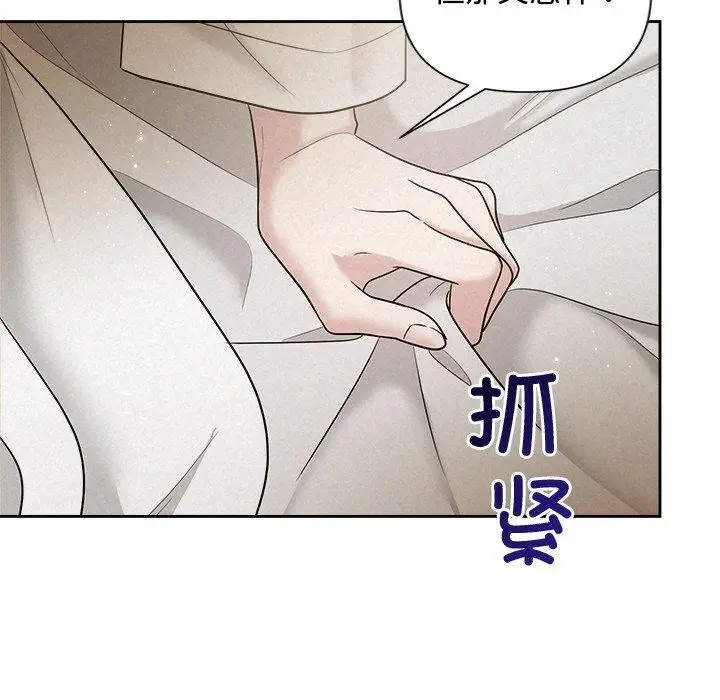漫画《被吞噬的夜》第18话第66张图