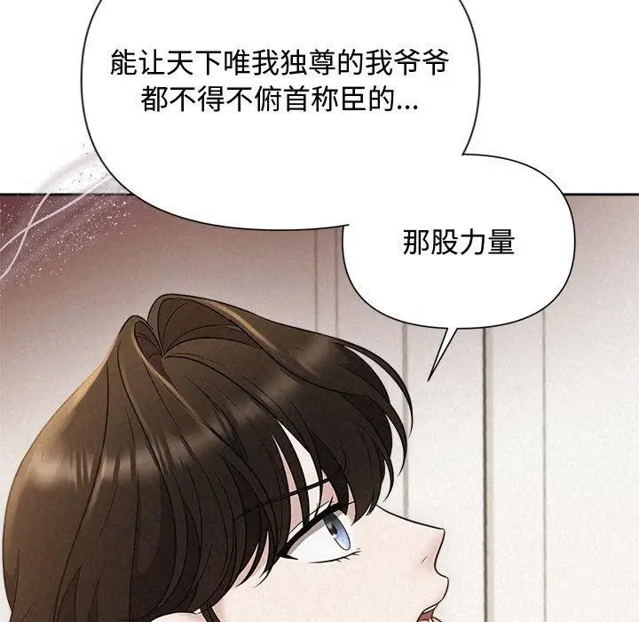 漫画《被吞噬的夜》第18话第71张图