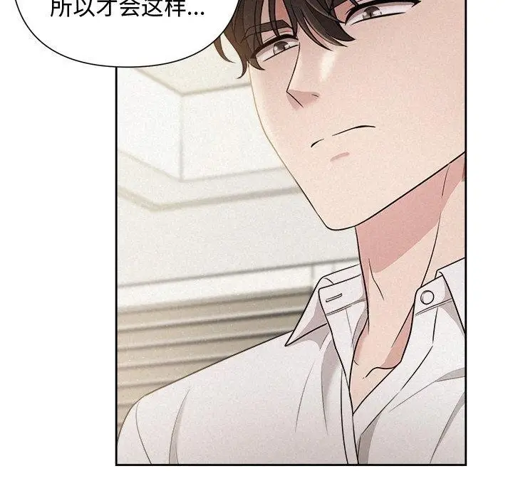 漫画《被吞噬的夜》第18话第82张图