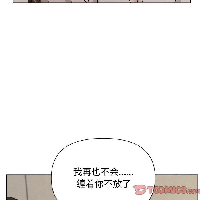 漫画《被吞噬的夜》第18话第87张图