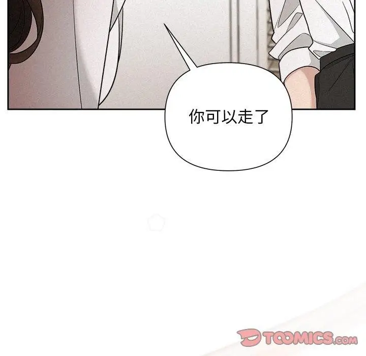 漫画《被吞噬的夜》第18话第93张图