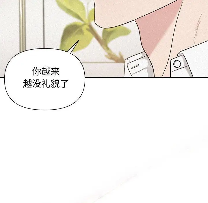 漫画《被吞噬的夜》第18话第96张图
