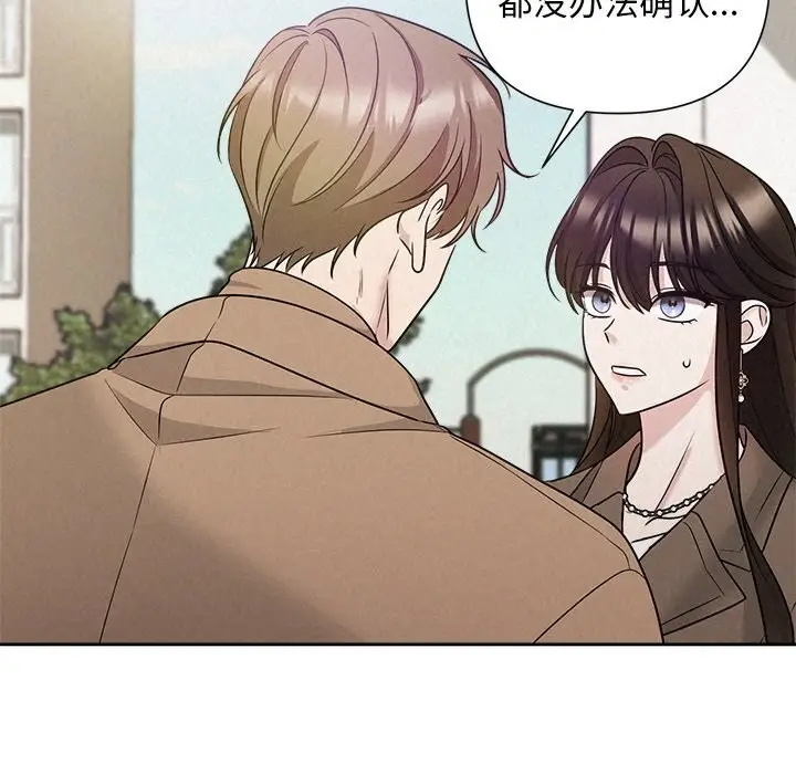 漫画《被吞噬的夜》第20话第103张图