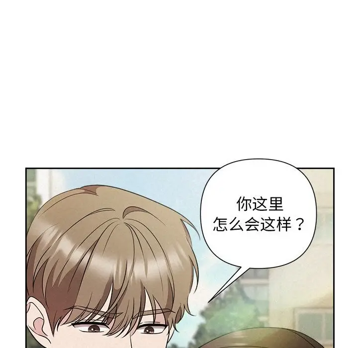 漫画《被吞噬的夜》第20话第109张图