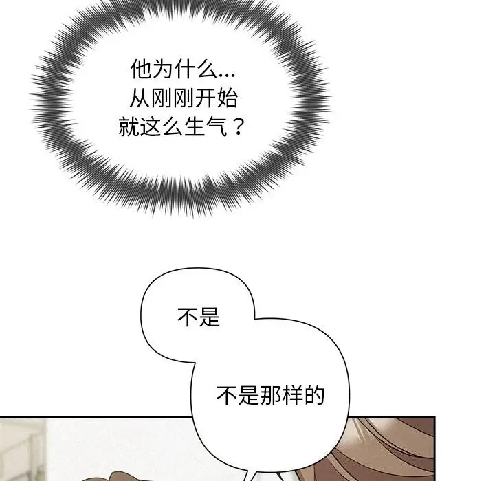漫画《被吞噬的夜》第20话第113张图