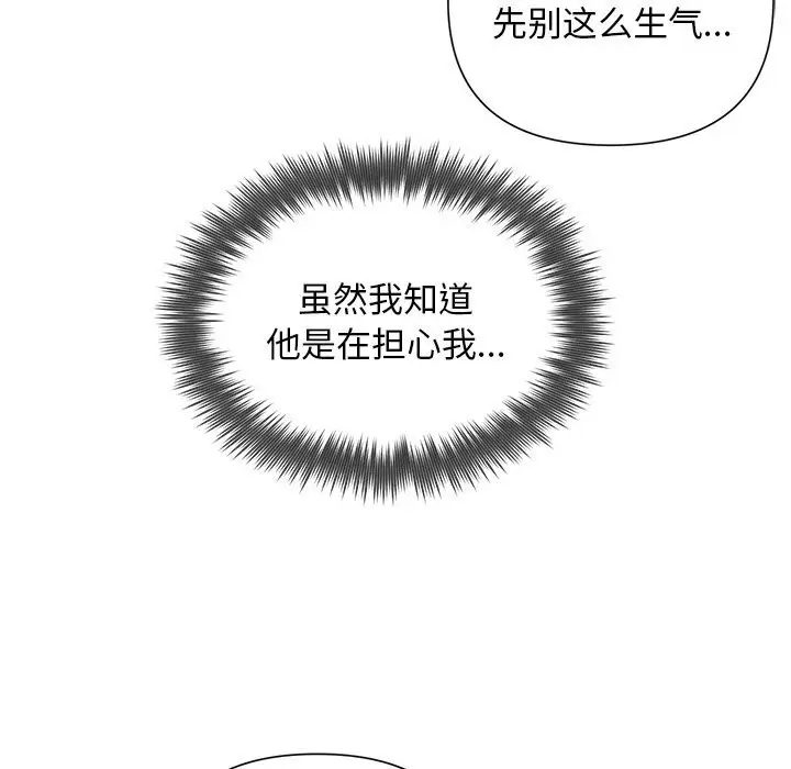 漫画《被吞噬的夜》第20话第115张图