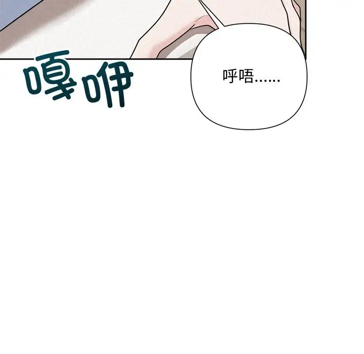 漫画《被吞噬的夜》第20话第29张图