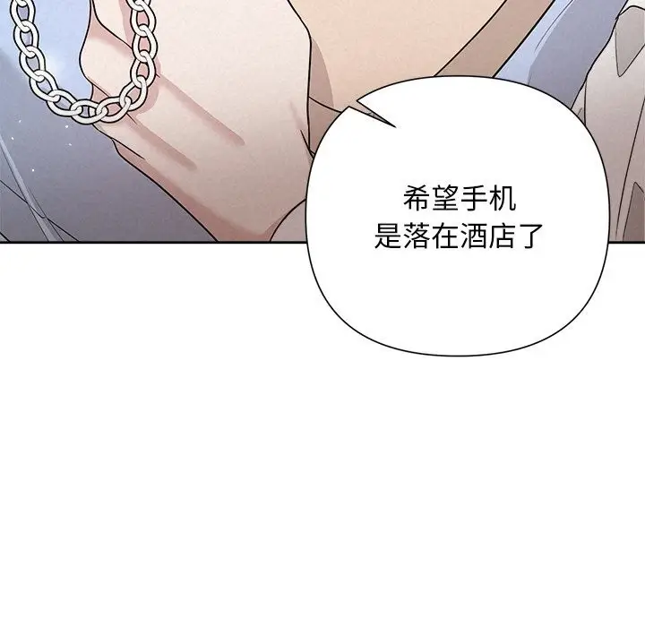 漫画《被吞噬的夜》第20话第38张图