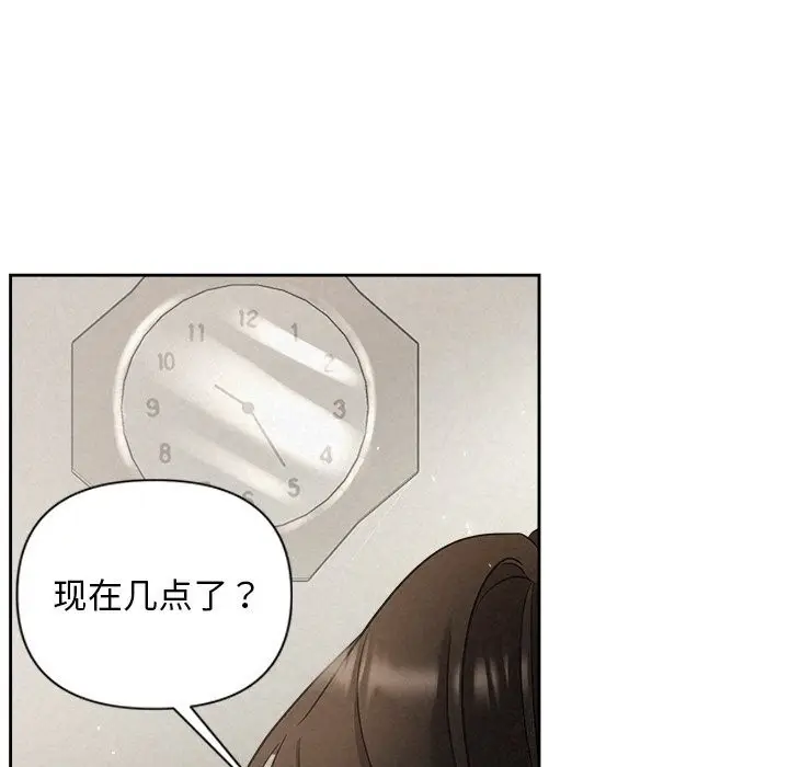 漫画《被吞噬的夜》第20话第40张图