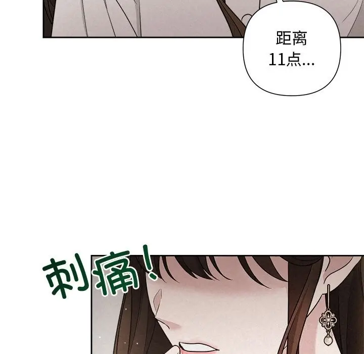 漫画《被吞噬的夜》第20话第43张图