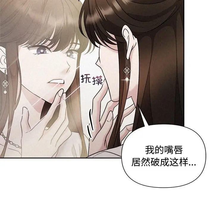 漫画《被吞噬的夜》第20话第46张图