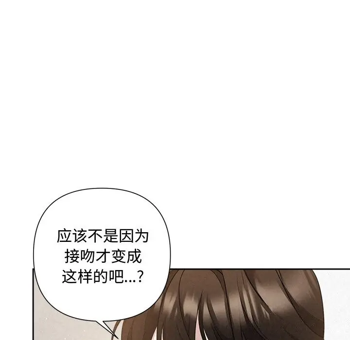 漫画《被吞噬的夜》第20话第49张图